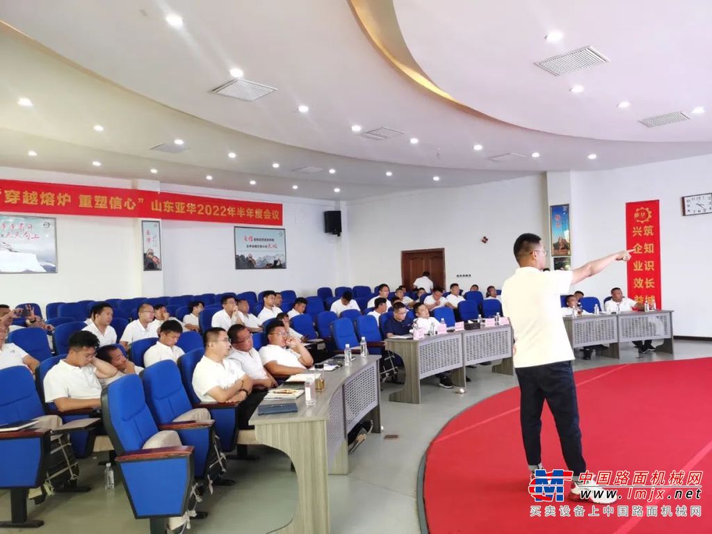 交流熔炉，赋能同行——2022山东亚华半年度会议侧记